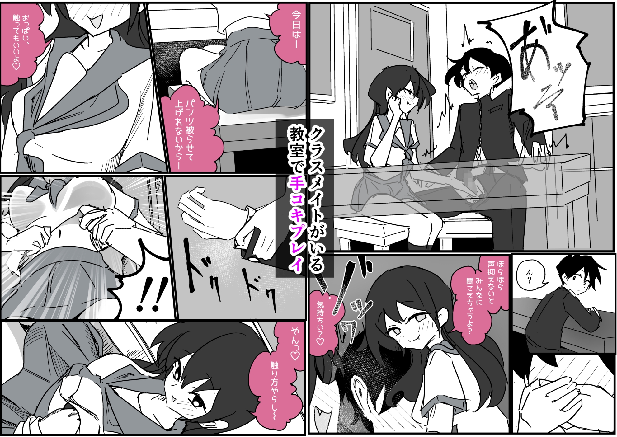 好きな女子に制服の匂い嗅ぐ変態バレした話し-10