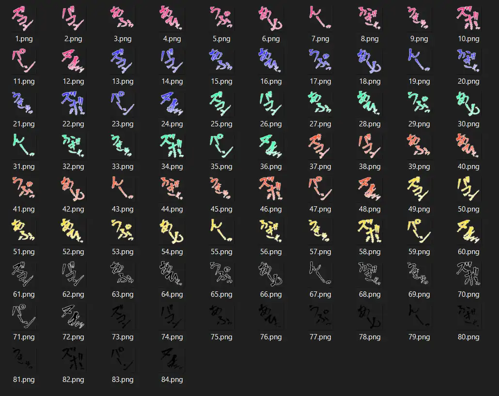 えっちな描き文字素材19 サンプル画像 2