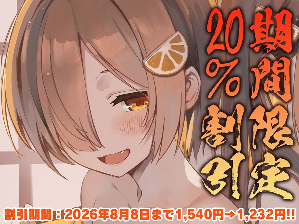【双子まんこ耳素股♪】桃幻郷の睦み唄 双姦の章 性奉仕双子姉妹 柚音 柚希の双淫【KU100ハイレゾ】 画像1