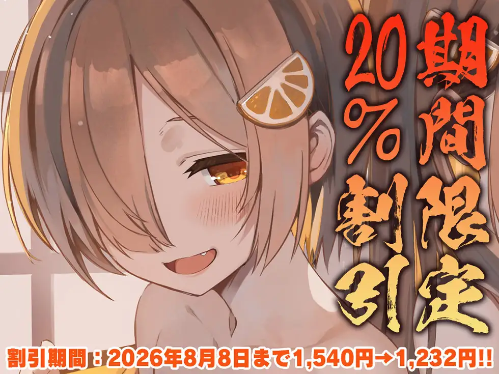 【双子まんこ耳素股♪】桃幻郷の睦み唄 双姦の章 性奉仕双子姉妹 柚音 柚希の双淫【KU100ハイレゾ】 サンプル画像1