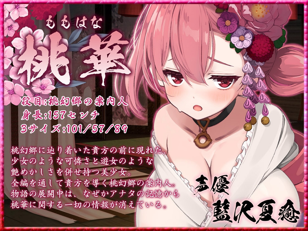 【双子まんこ耳素股♪】桃幻郷の睦み唄 双姦の章 性奉仕双子姉妹 柚音 柚希の双淫【KU100ハイレゾ】 画像6
