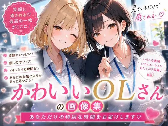 OLさんが都合よく性欲処理に使われてしまう話 ジャケット画像