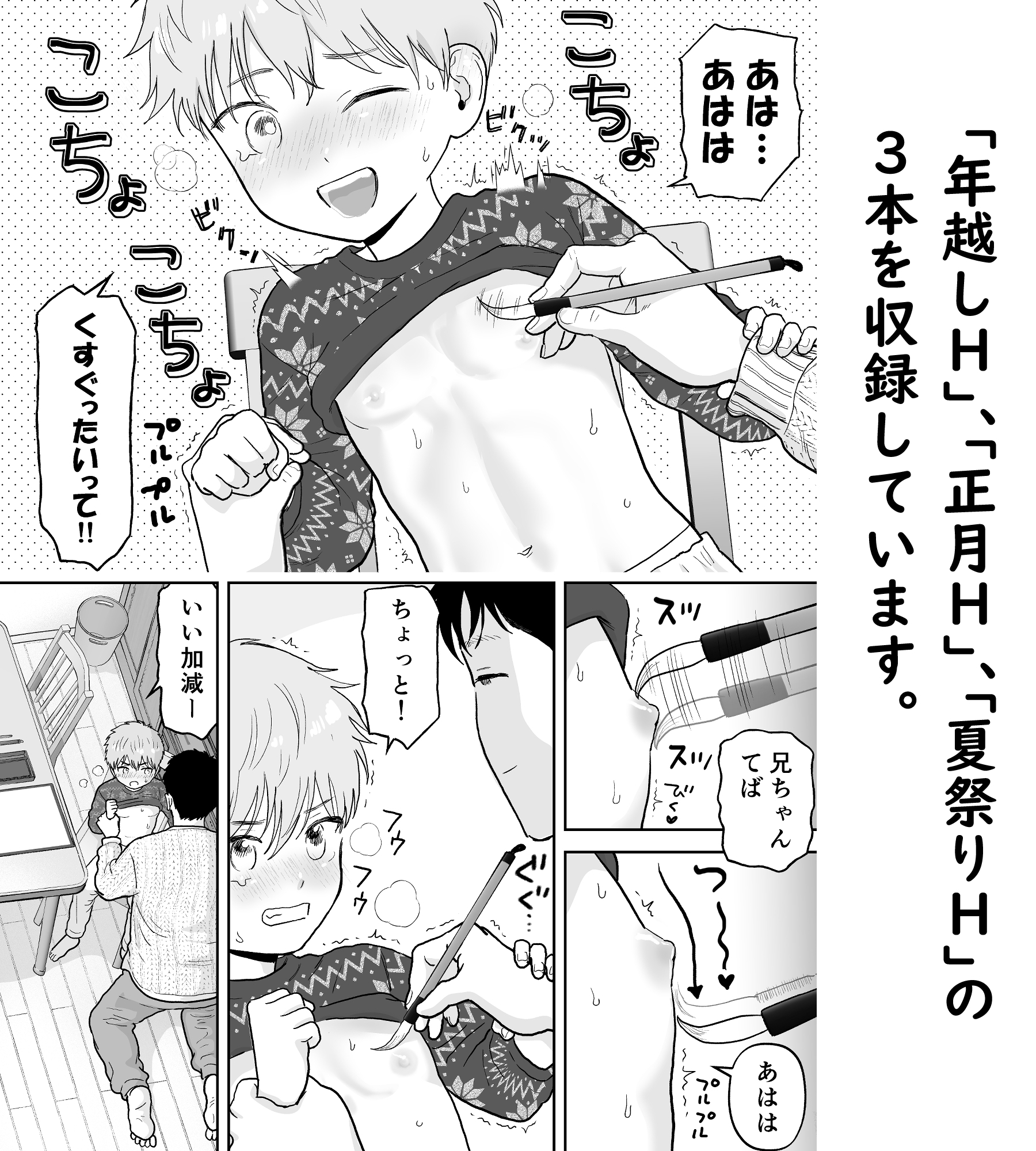 草太君とお兄ちゃん2 画像4