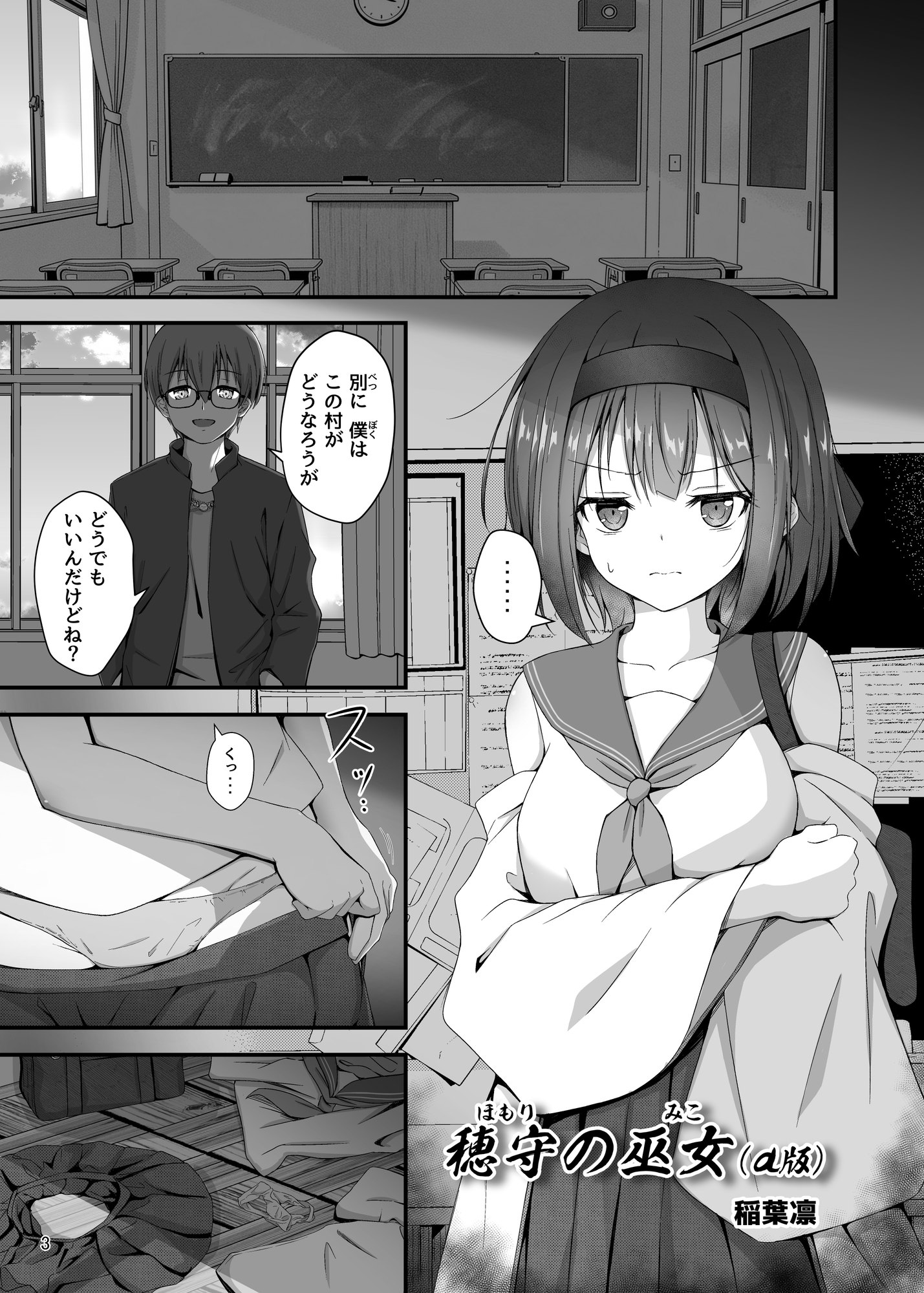 草萌えびより vol.2 画像1