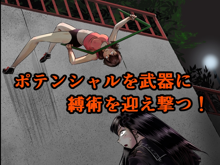 縛闘姫伝SPHINXact22vs天才 画像6