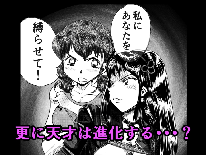 縛闘姫伝SPHINXact22vs天才 画像7