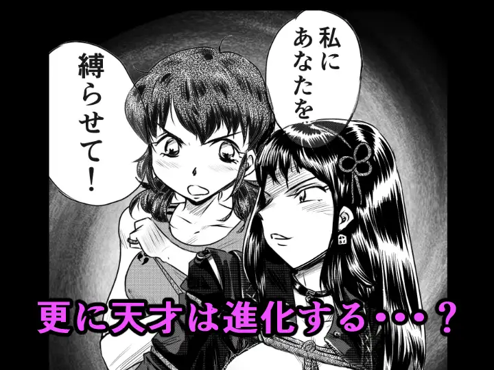 縛闘姫伝SPHINXact22vs天才 サンプル画像 7