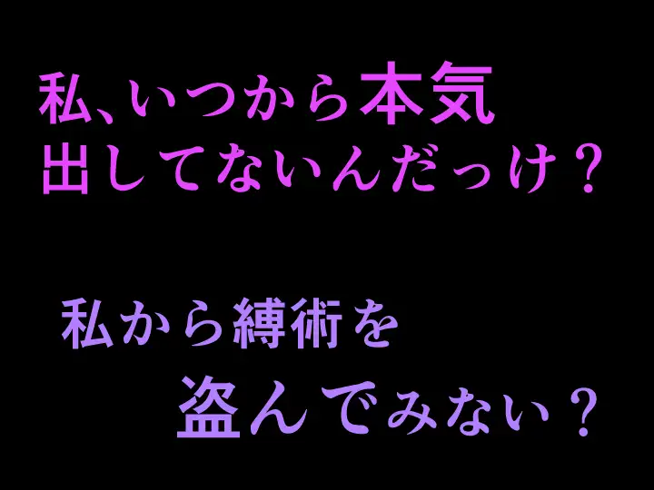 縛闘姫伝SPHINXact22vs天才 サンプル画像 9