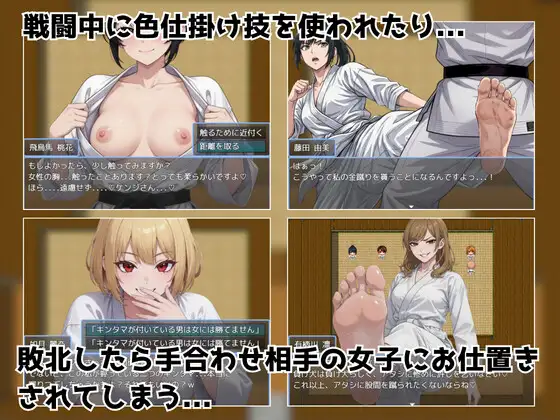 金的護身術道場 ～金蹴り・玉責めRPG～ サンプル3