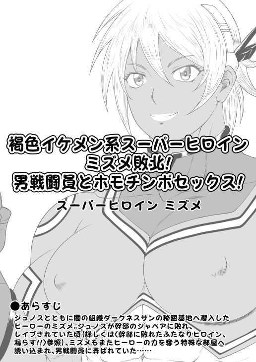 ふたなりホモSEXDXVol.2-3