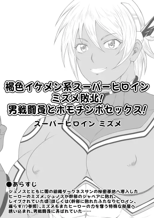 ふたなりホモSEXDXVol.2 サンプル画像 2