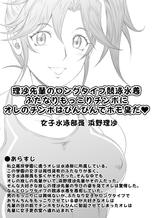 ふたなりホモSEXDXVol.2-5