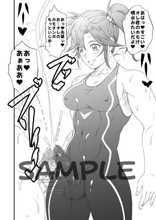 ふたなりホモSEXDXVol.2-6