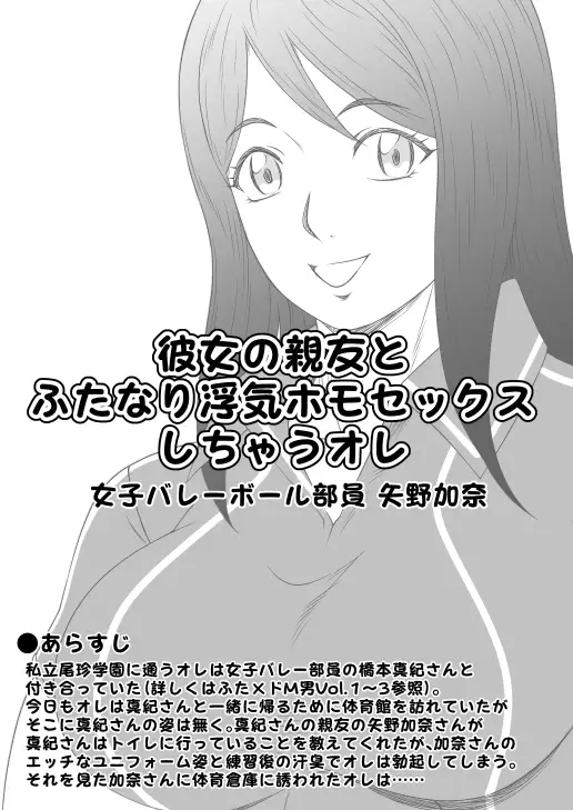 ふたなりホモSEXDXVol.2 サンプル画像 6