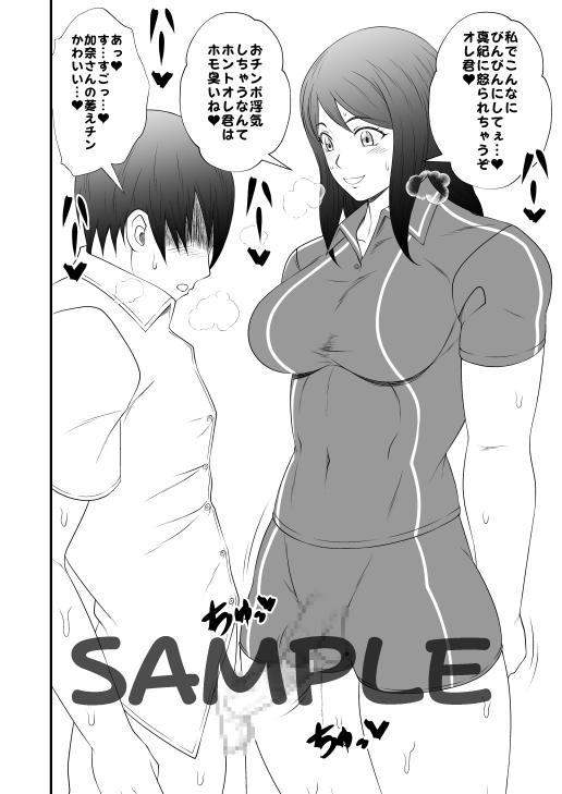 ふたなりホモSEXDXVol.2-8
