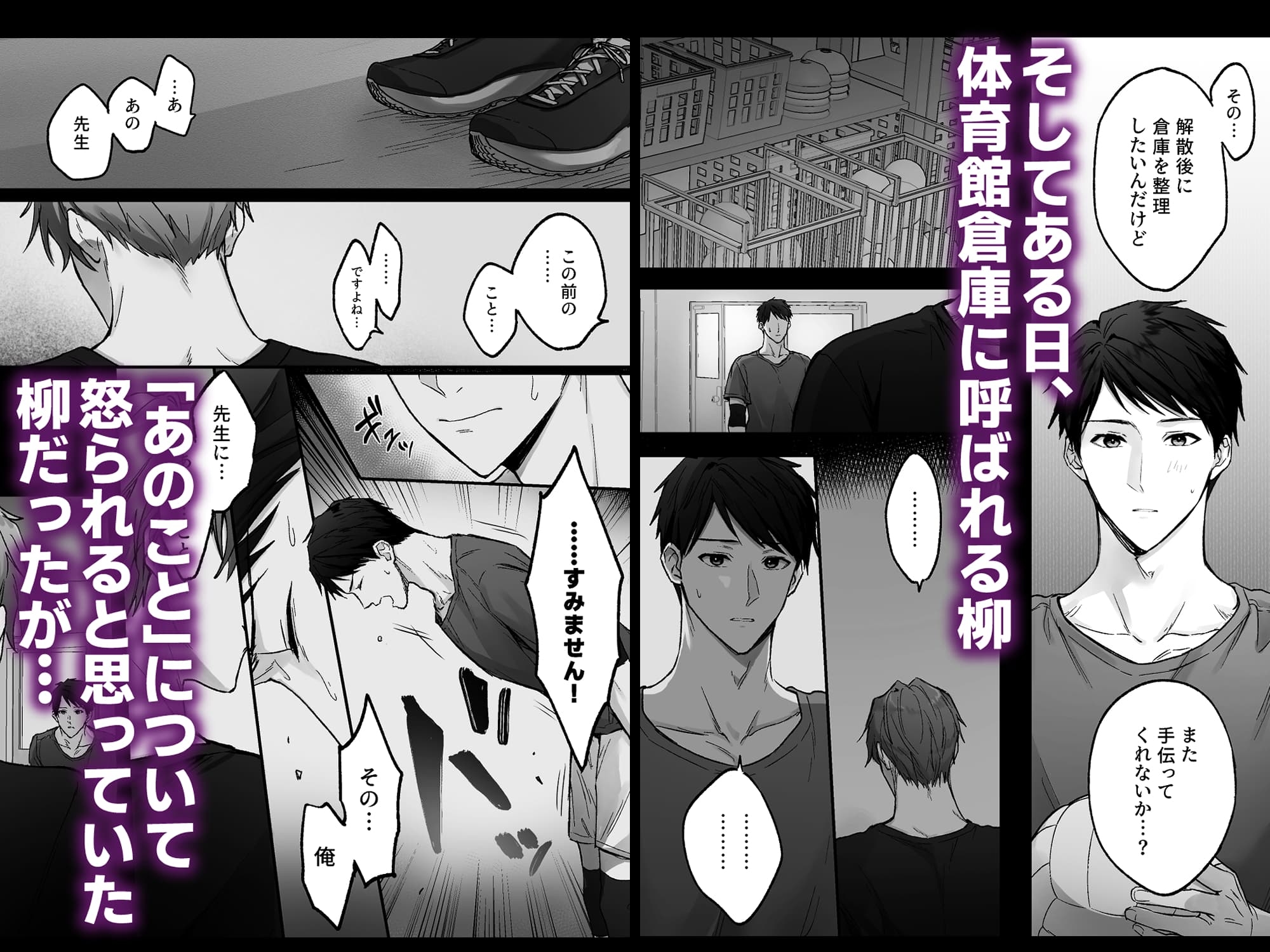 事故エッチの快感を忘れられない先生をハメまくる話 画像4