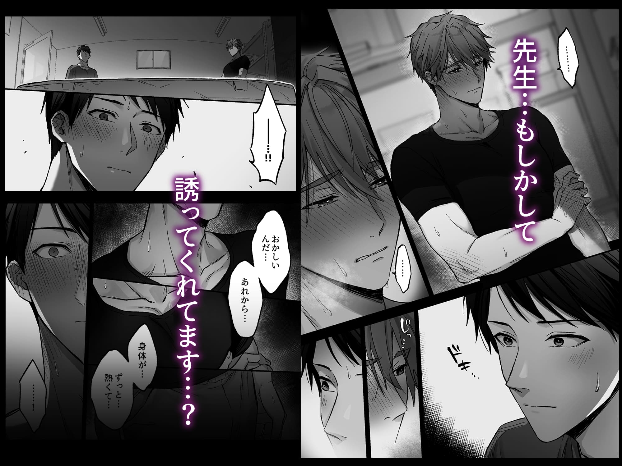 事故エッチの快感を忘れられない先生をハメまくる話 画像5