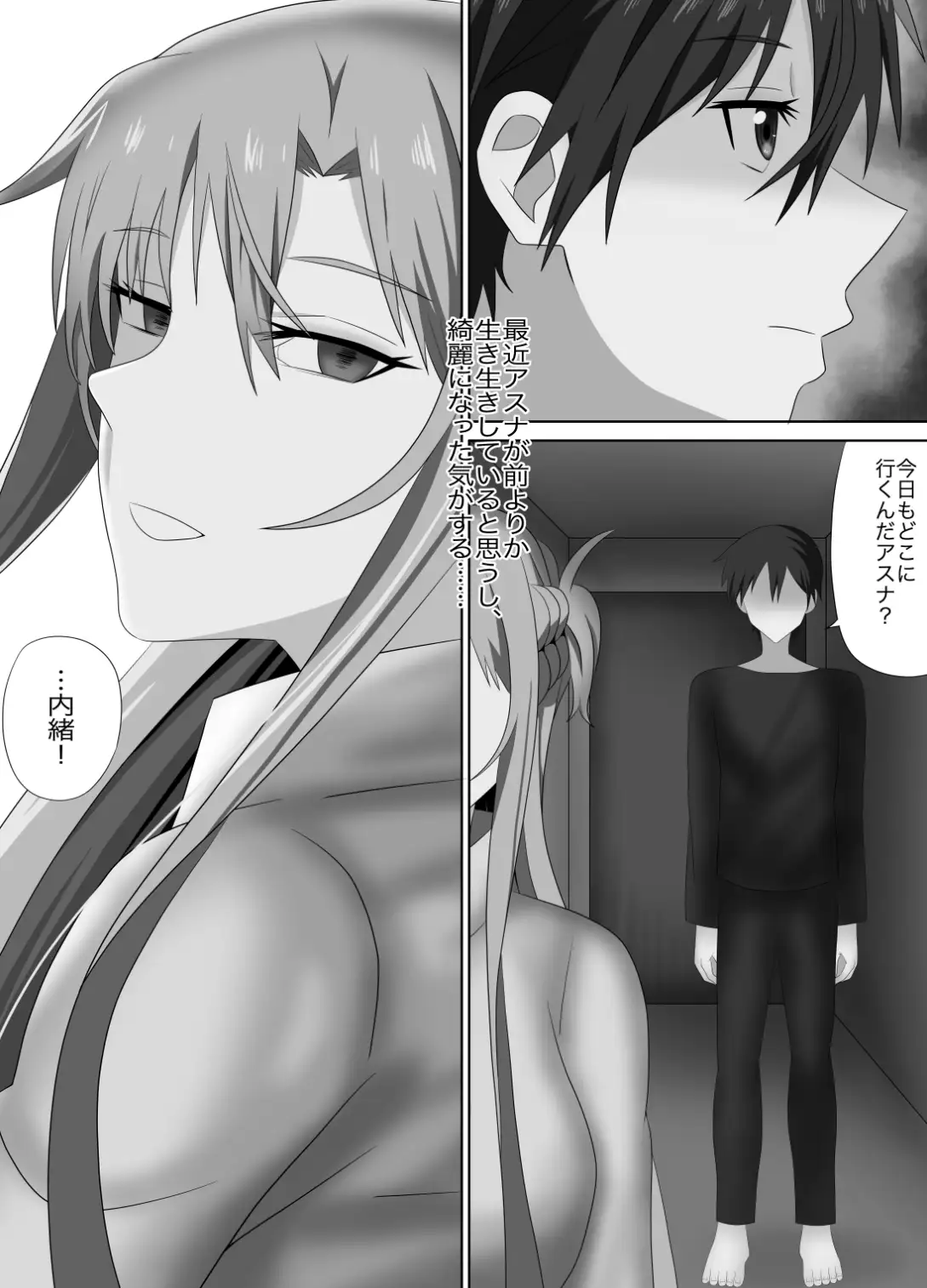 アスナさんジムに入会したらNTRされた・・・II サンプル画像 2