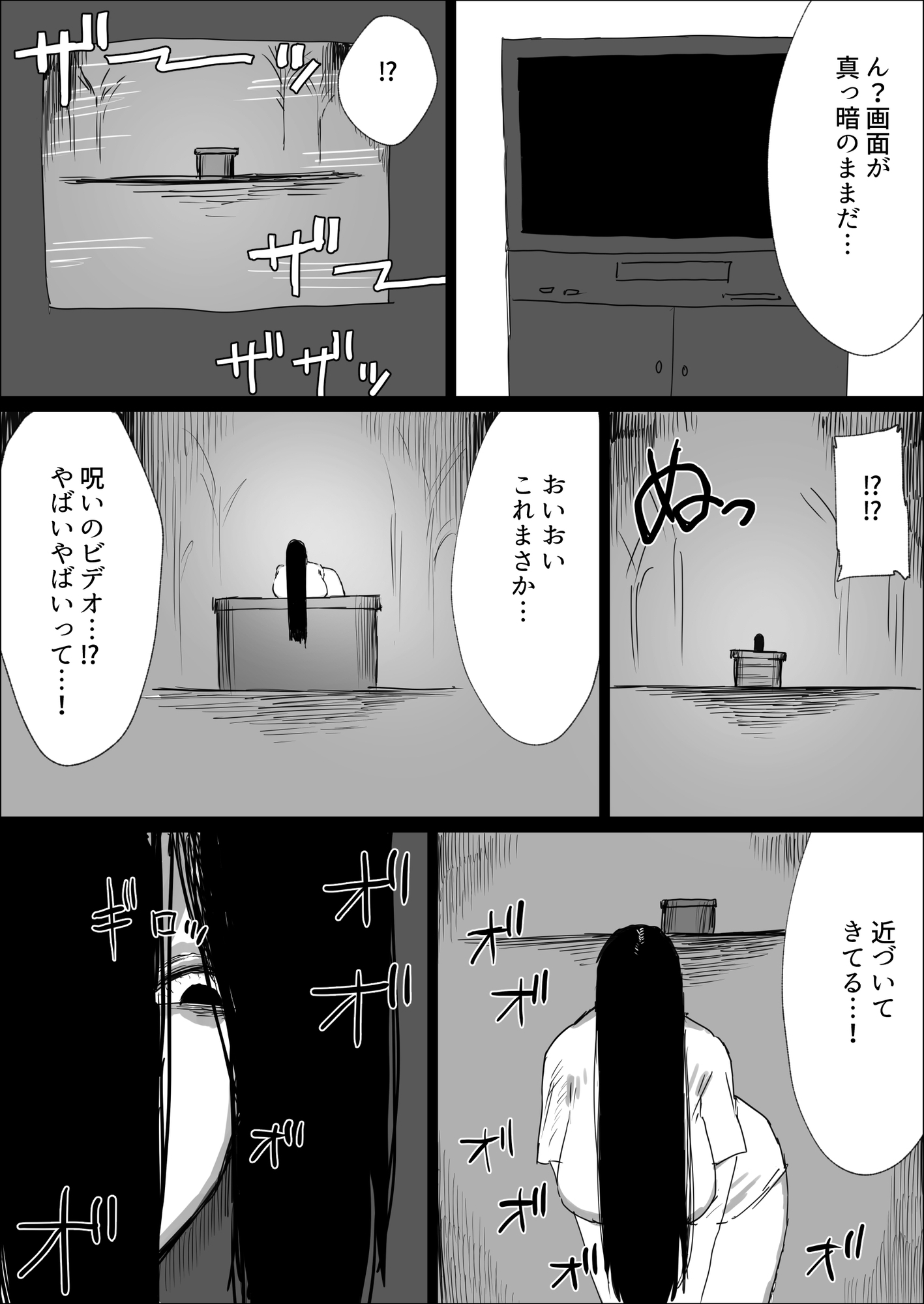 悪霊退散!!-3