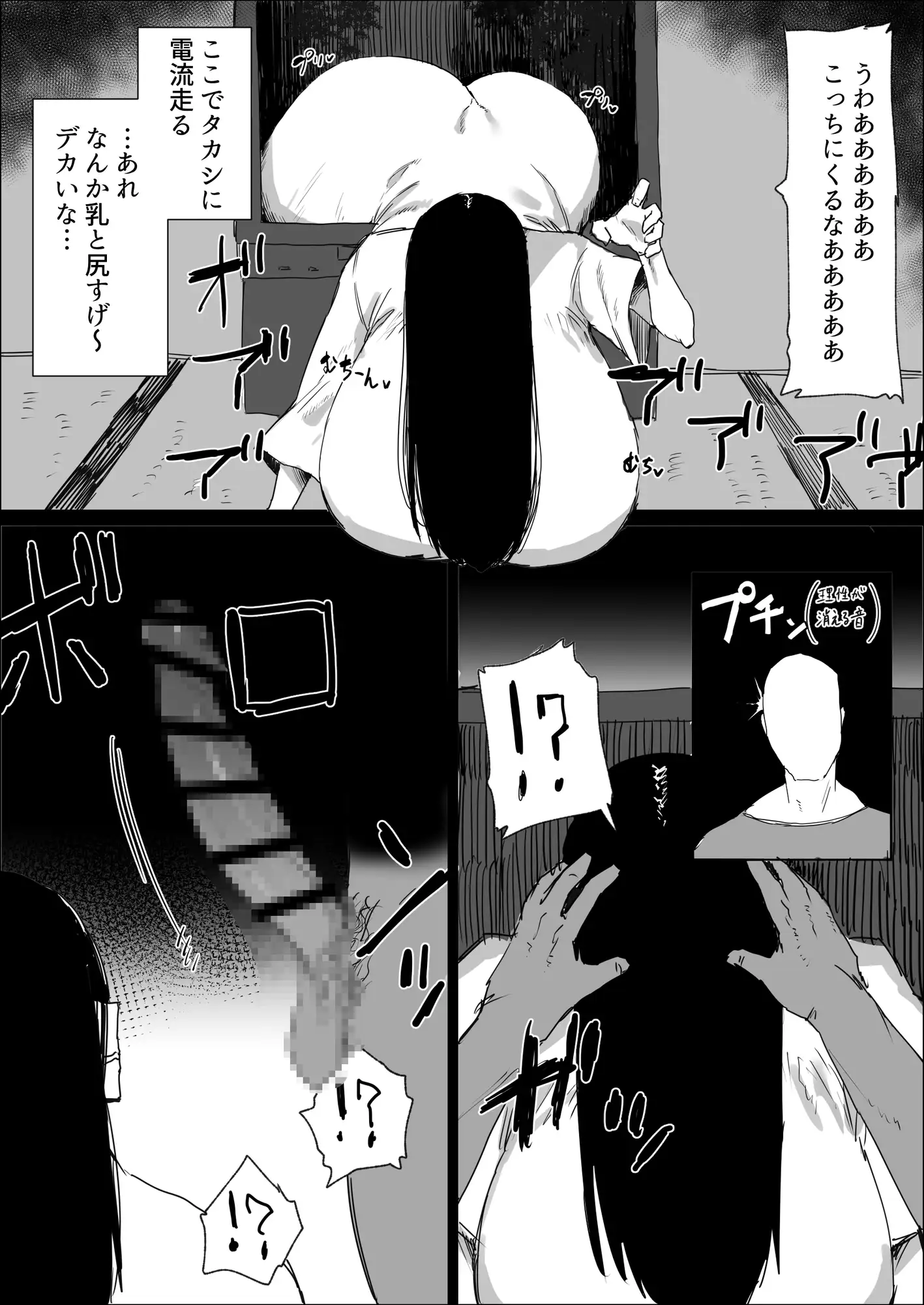 悪霊退散!! サンプル画像 3