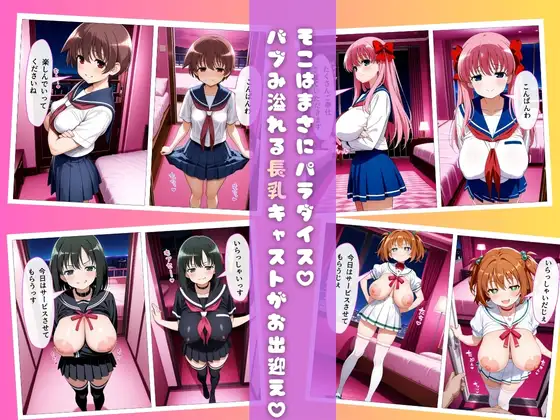 【咲-Sa○i-編】ピンサロにバブみを求めるのは間違っているだろうか サンプル画像 3