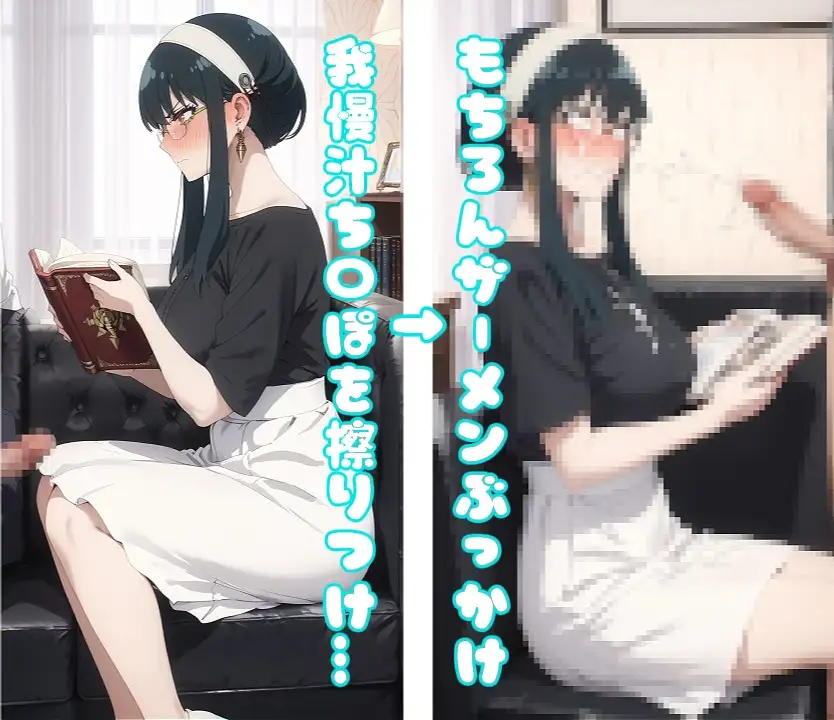 【CG集】ヨ〇・フォージャーのどすけべアヘアヘイラスト集200枚 サンプル画像 5