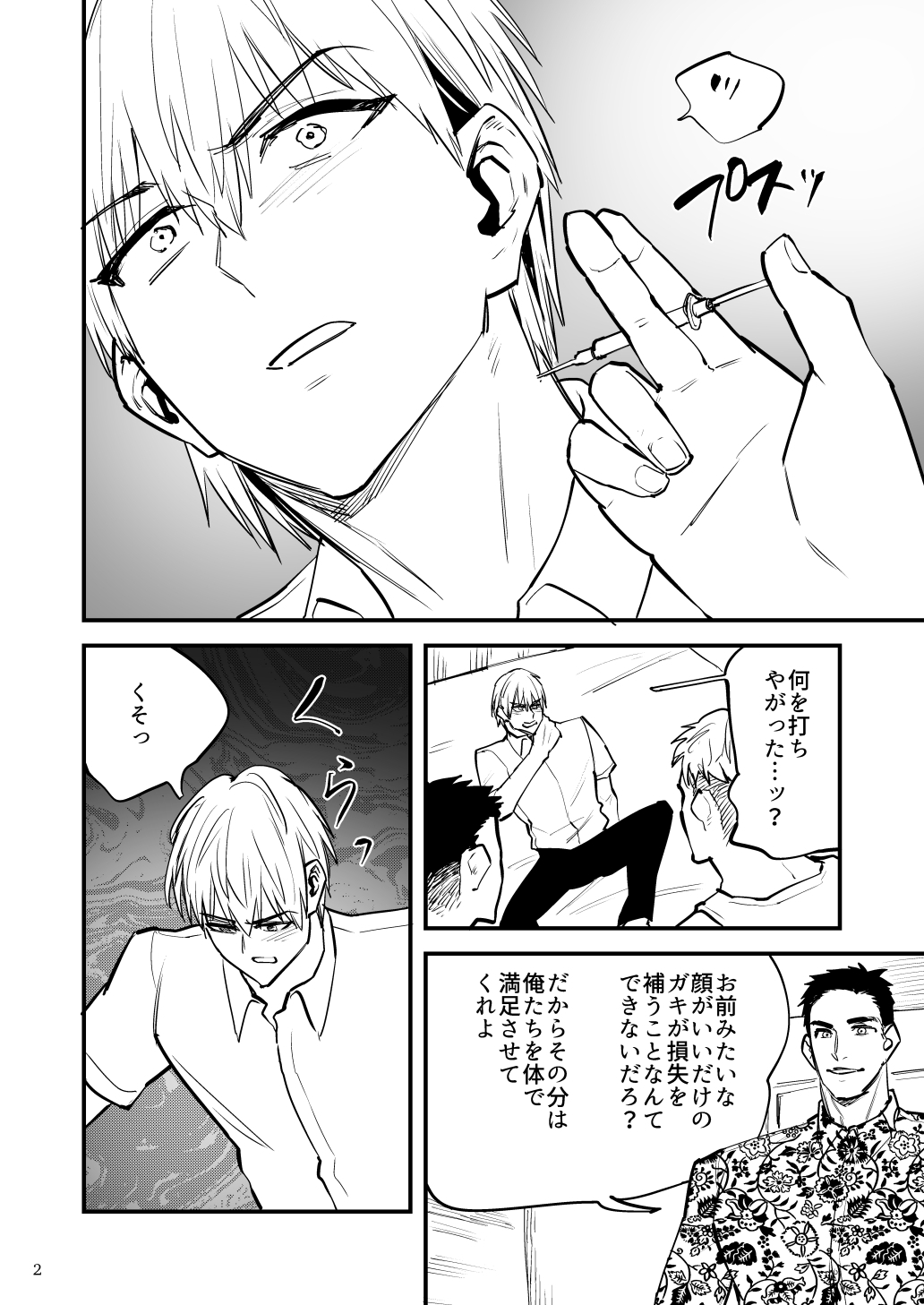 ヘマした手下は罰としてキメセク、アナルビーズ、メス堕ちさせられる
