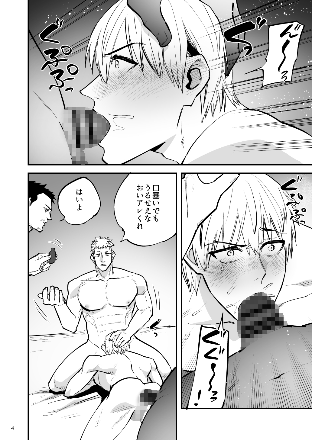 ヘマした手下は罰としてキメセク、アナルビーズ、メス堕ちさせられる