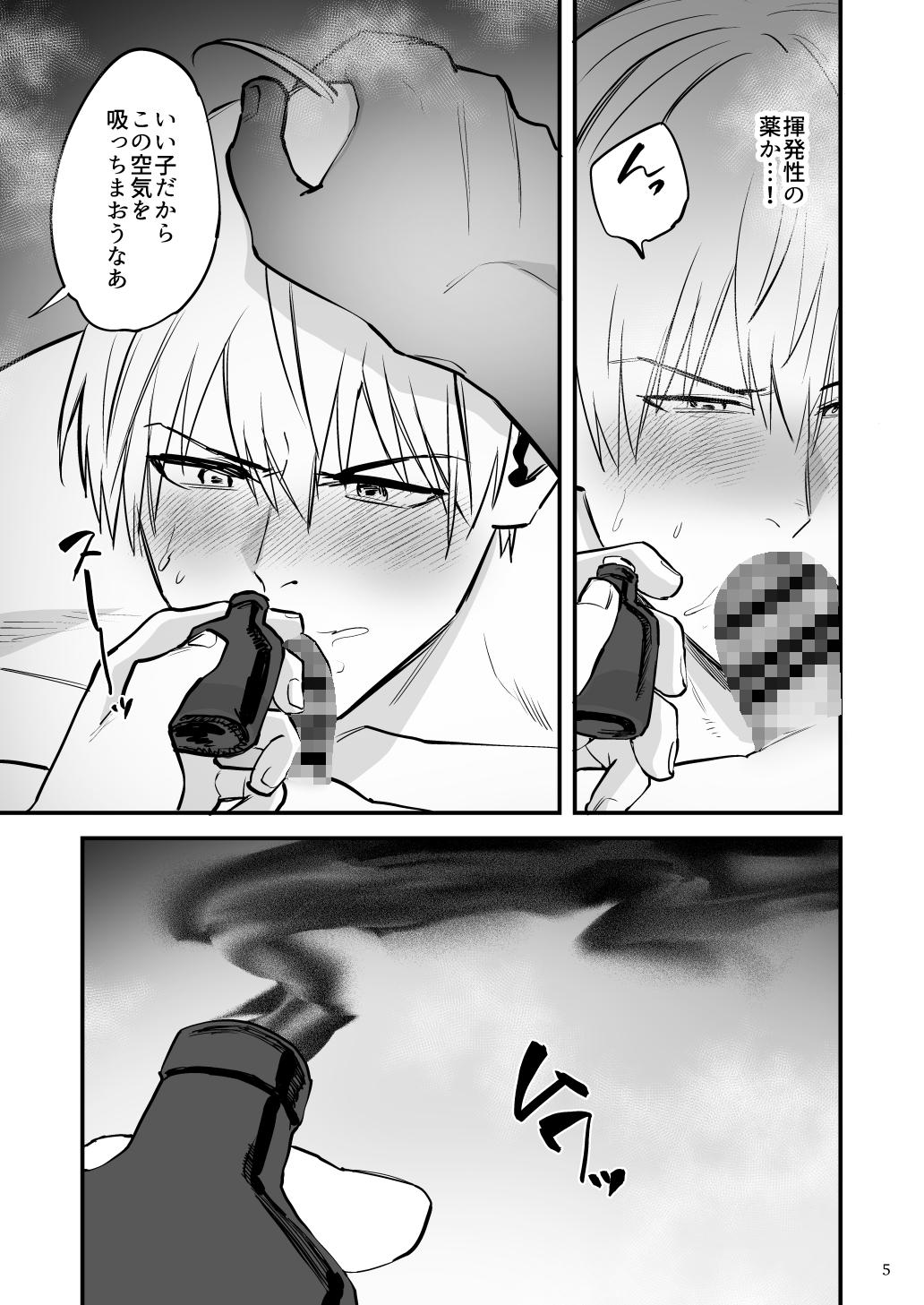 ヘマした手下は罰としてキメセク、アナルビーズ、メス堕ちさせられる