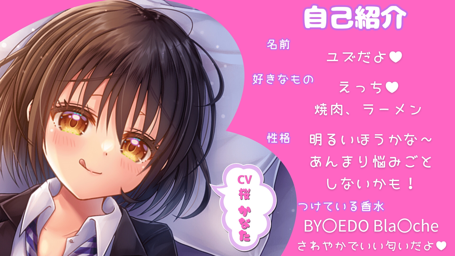 【声優応援価格110円】パパ活J〇ユズと甘々いちゃいちゃラブラブえっち！【CV:桜かなた】【全編KU100・スタジオ収録】