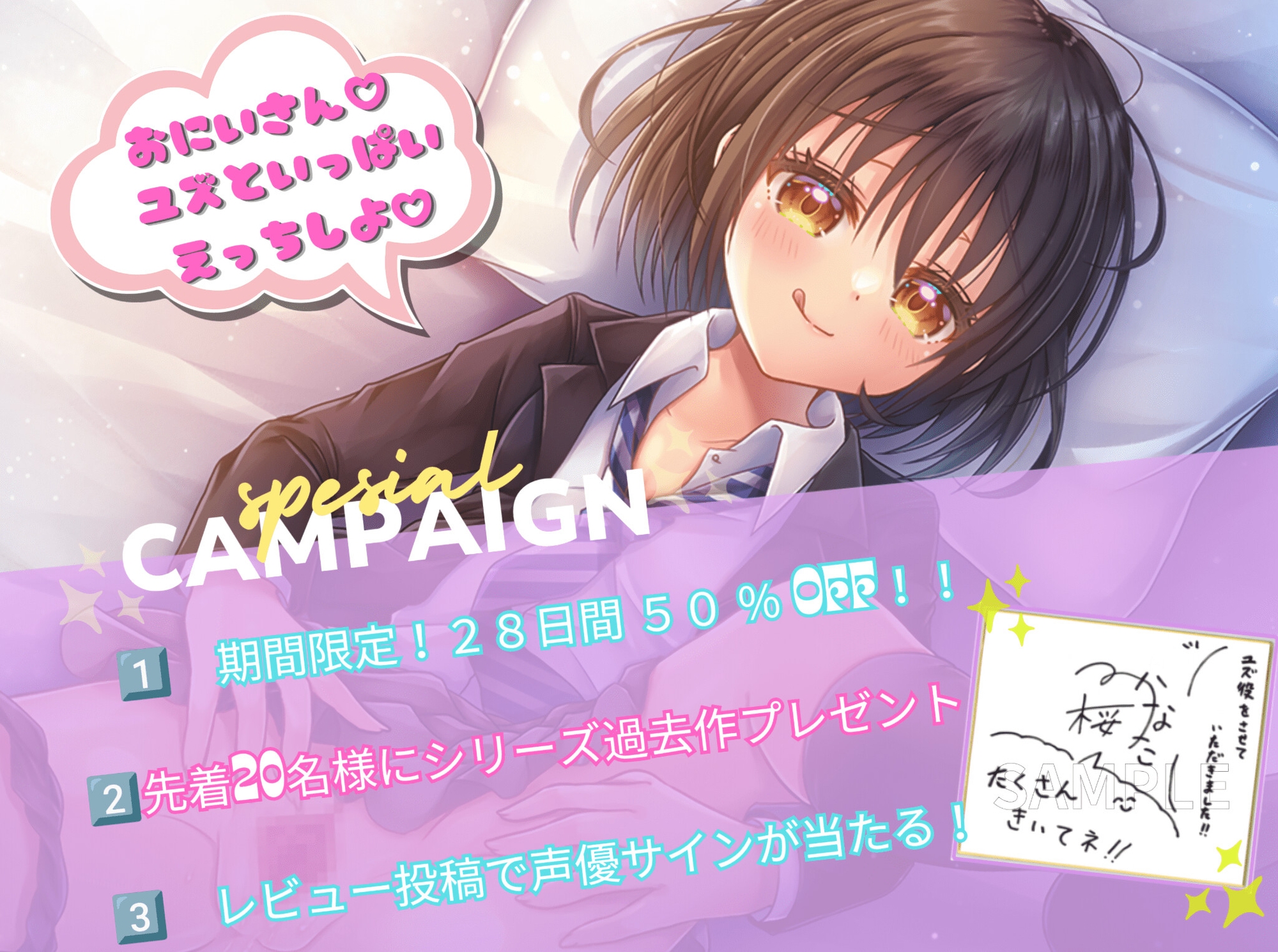【声優応援価格110円】パパ活J〇ユズと甘々いちゃいちゃラブラブえっち！【CV:桜かなた】【全編KU100・スタジオ収録】