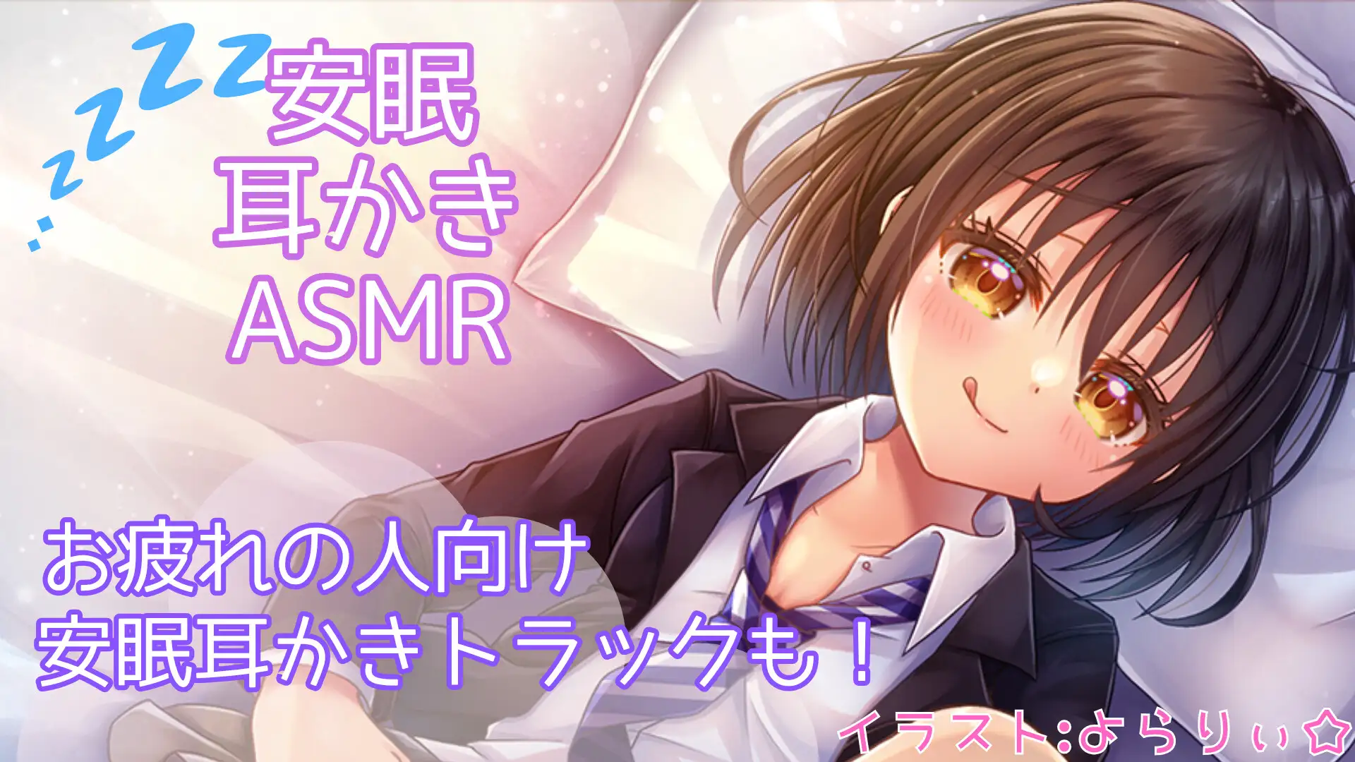 【2時間以上！】パパ活J〇ユズと甘々いちゃいちゃラブラブえっち！【CV:桜かなた】【全編KU100・スタジオ収録・録り下ろし耳かき音】 サンプル画像 3