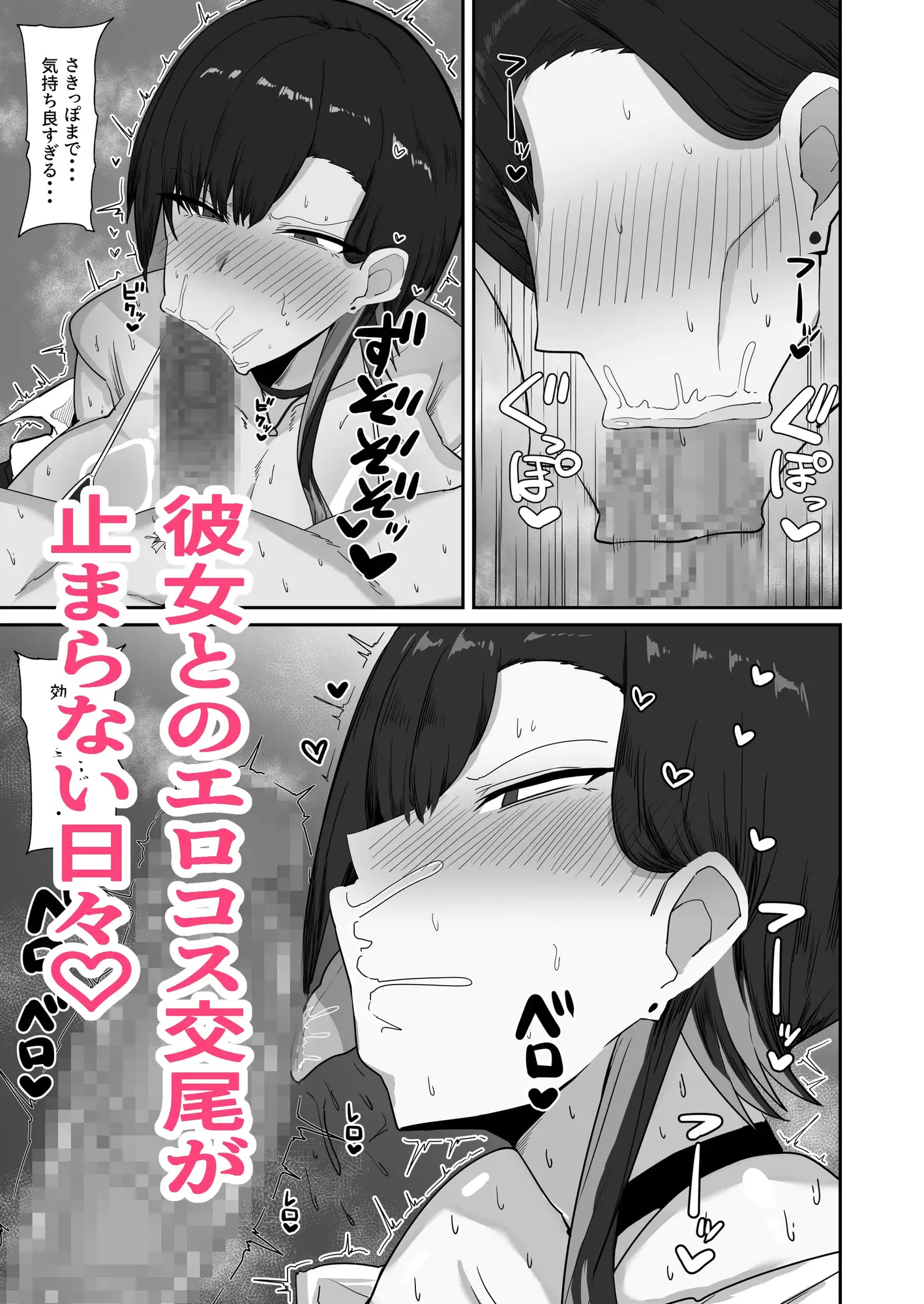 ダウナーデカパイカノジョとエロコス交尾が止まらない サンプル画像 3