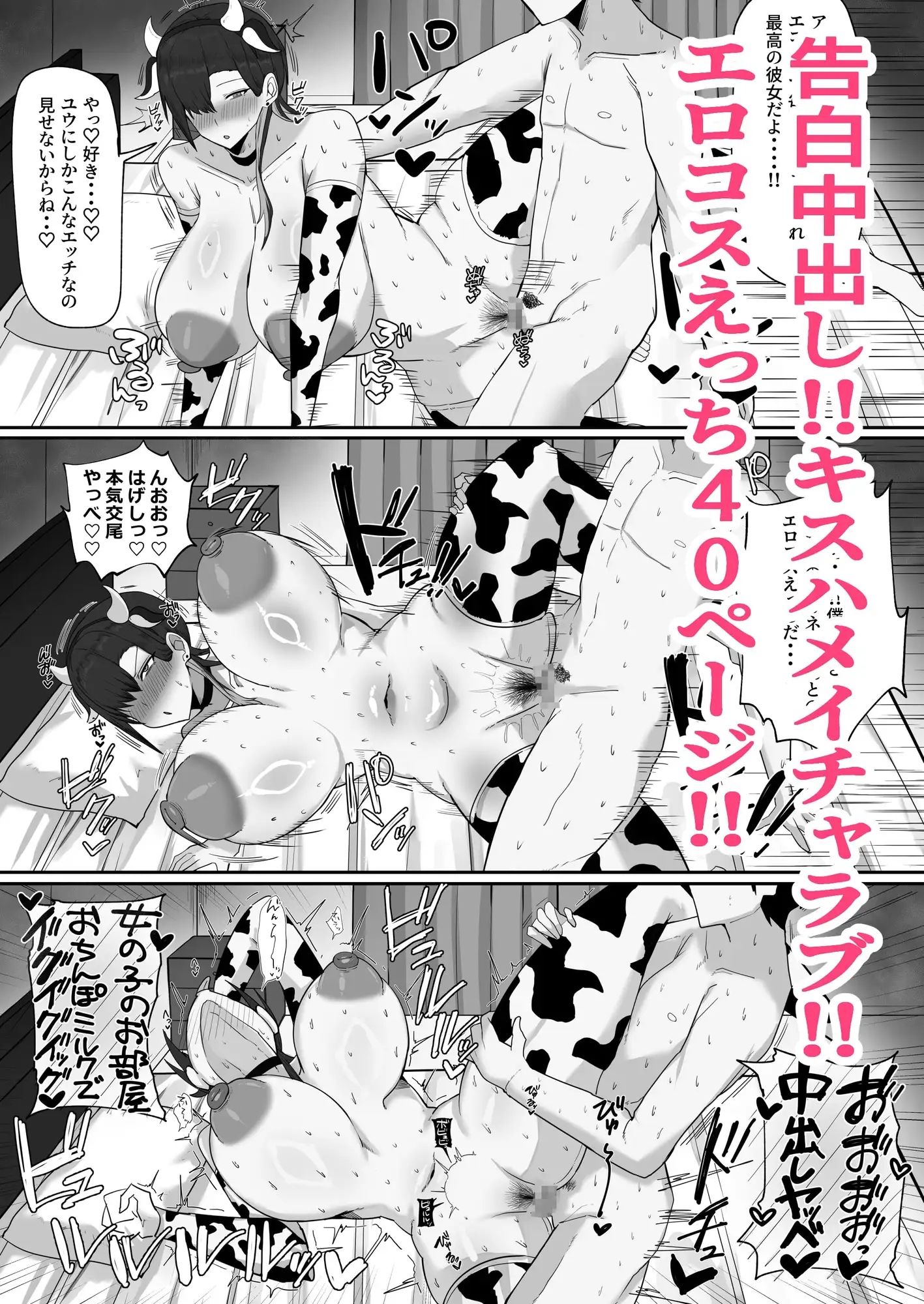 ダウナーデカパイカノジョとエロコス交尾が止まらない サンプル画像 7