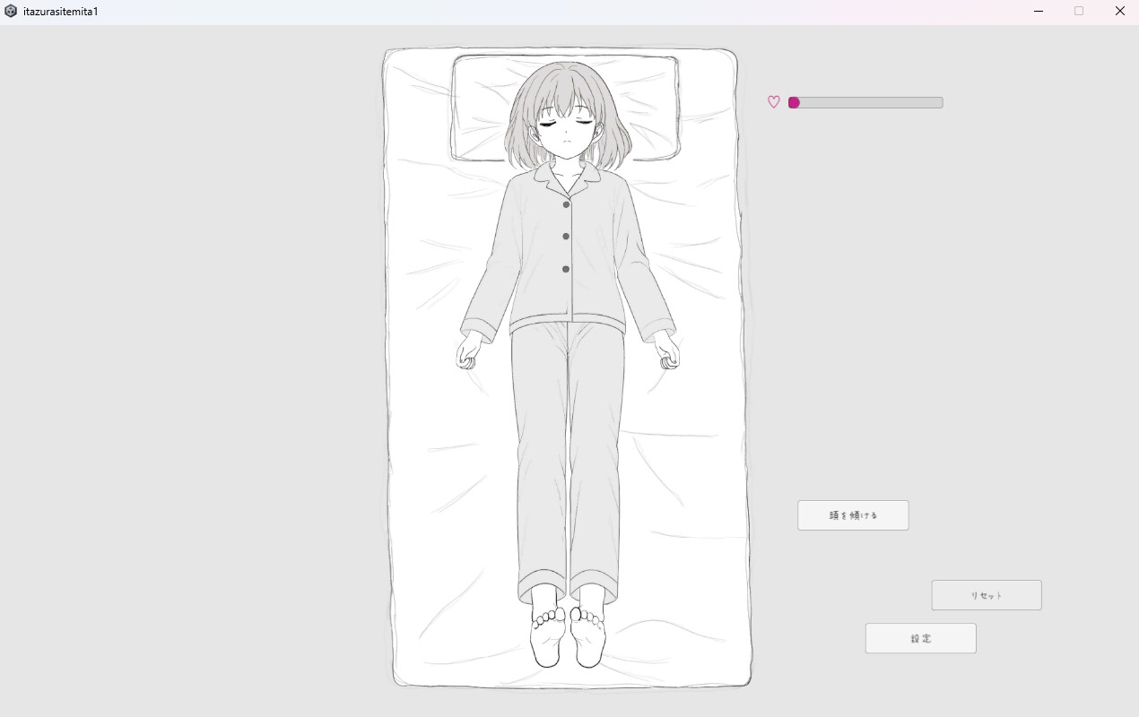 寝てる女の子にいたずらしてみた1 画像1