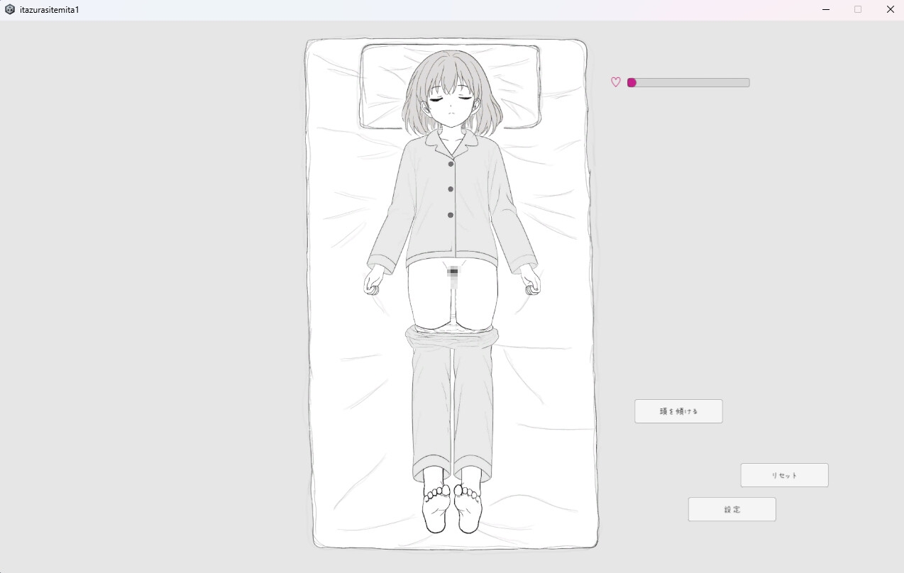 寝てる女の子にいたずらしてみた1 画像2