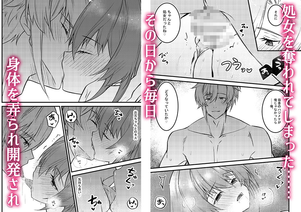 年上幼馴染の溺愛～妹扱いだったのに成人したら快楽開発が始まり悦楽の日々です～ [星七木柚店] | DLsiteがるまに 5