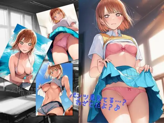 アオのヒミツ サンプル画像 3