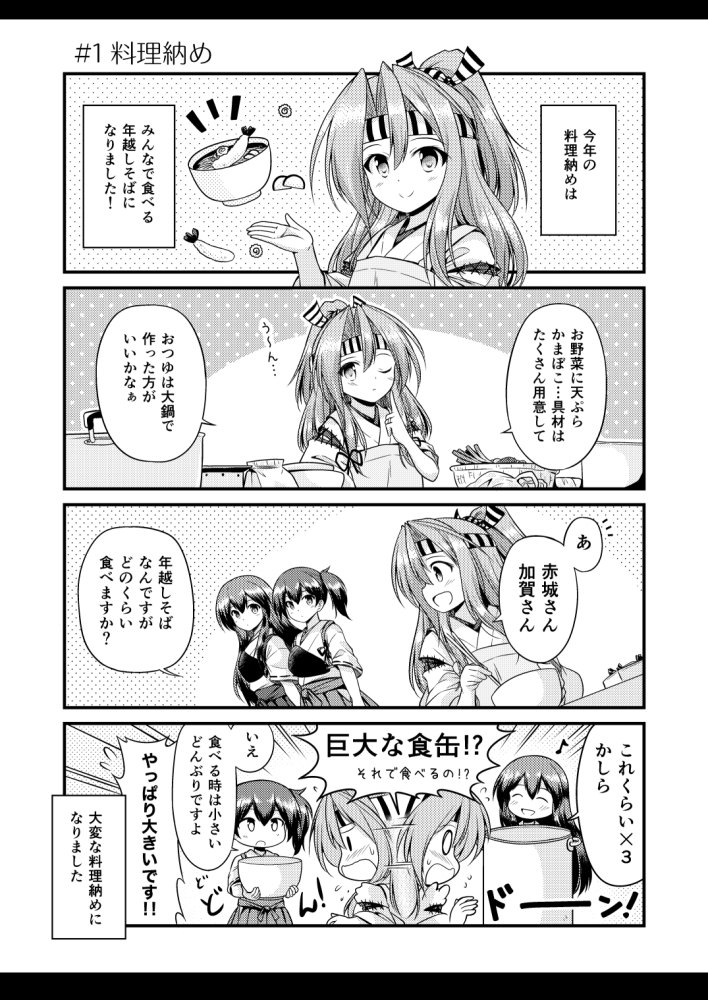 鎮守府ゆく年くる年-2