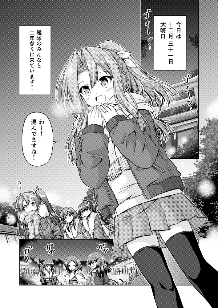 鎮守府ゆく年くる年-3