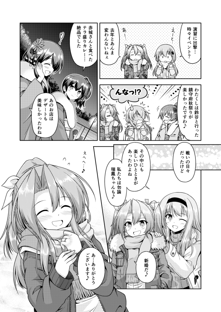 鎮守府ゆく年くる年-5