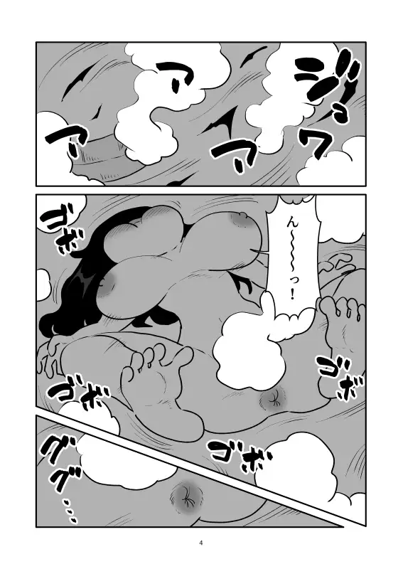 女勇者はスライムにくすぐられて中身を吸われた サンプル画像 4