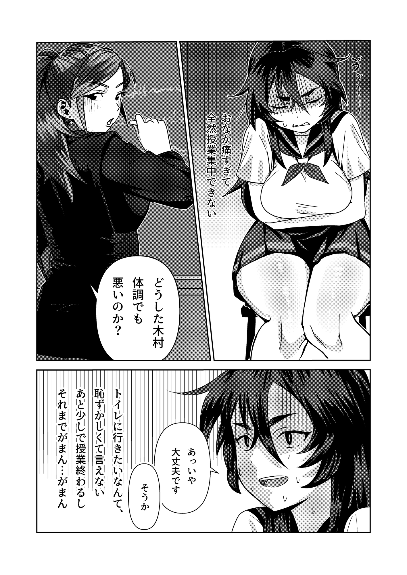木村のうんち 画像1