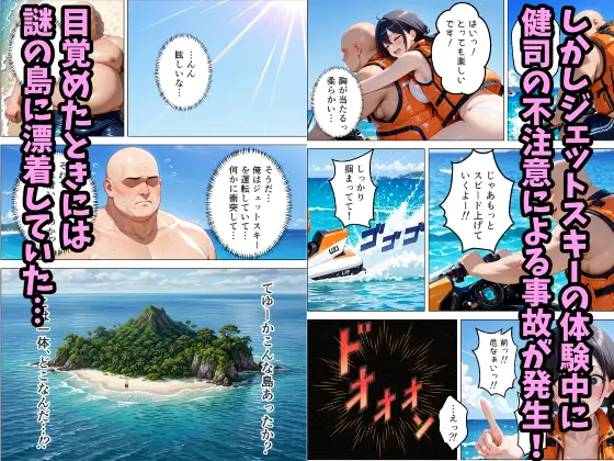 無人島に閉じ込められて、処女うぶ娘を俺の肉棒で快楽堕ちさせた話 サンプル画像 2