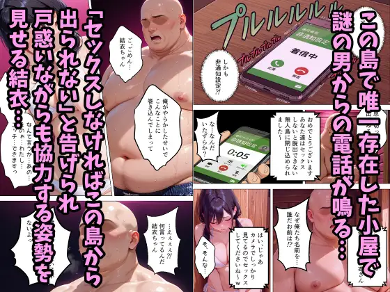 無人島に閉じ込められて、処女うぶ娘を俺の肉棒で快楽堕ちさせた話 サンプル画像 3