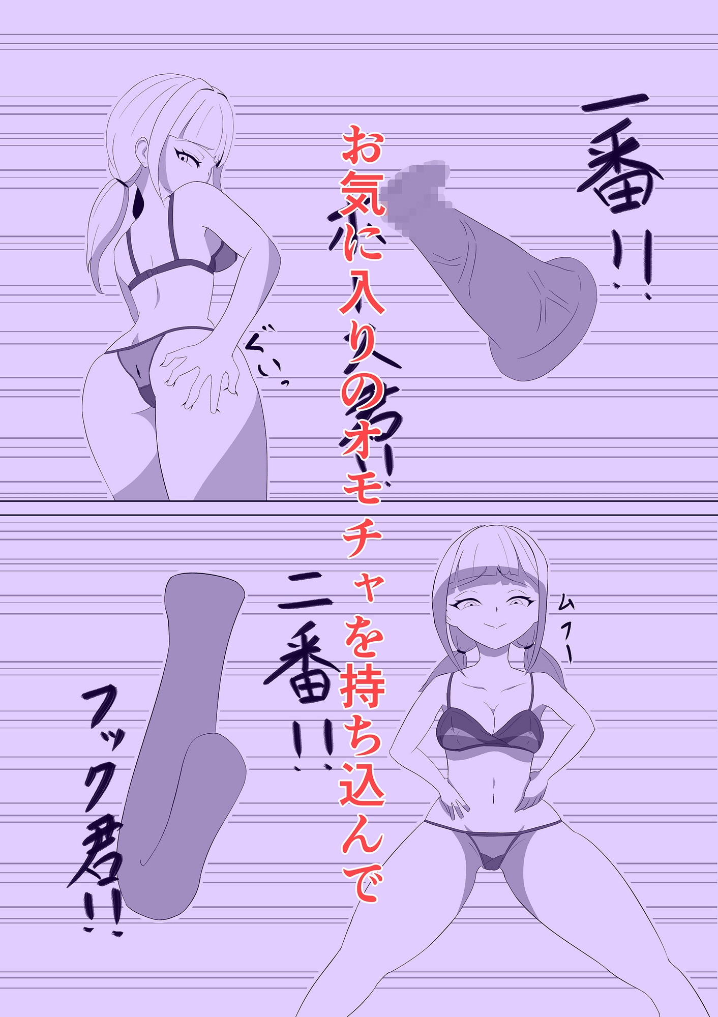 お一人様お尻あそび in 映画館 画像1