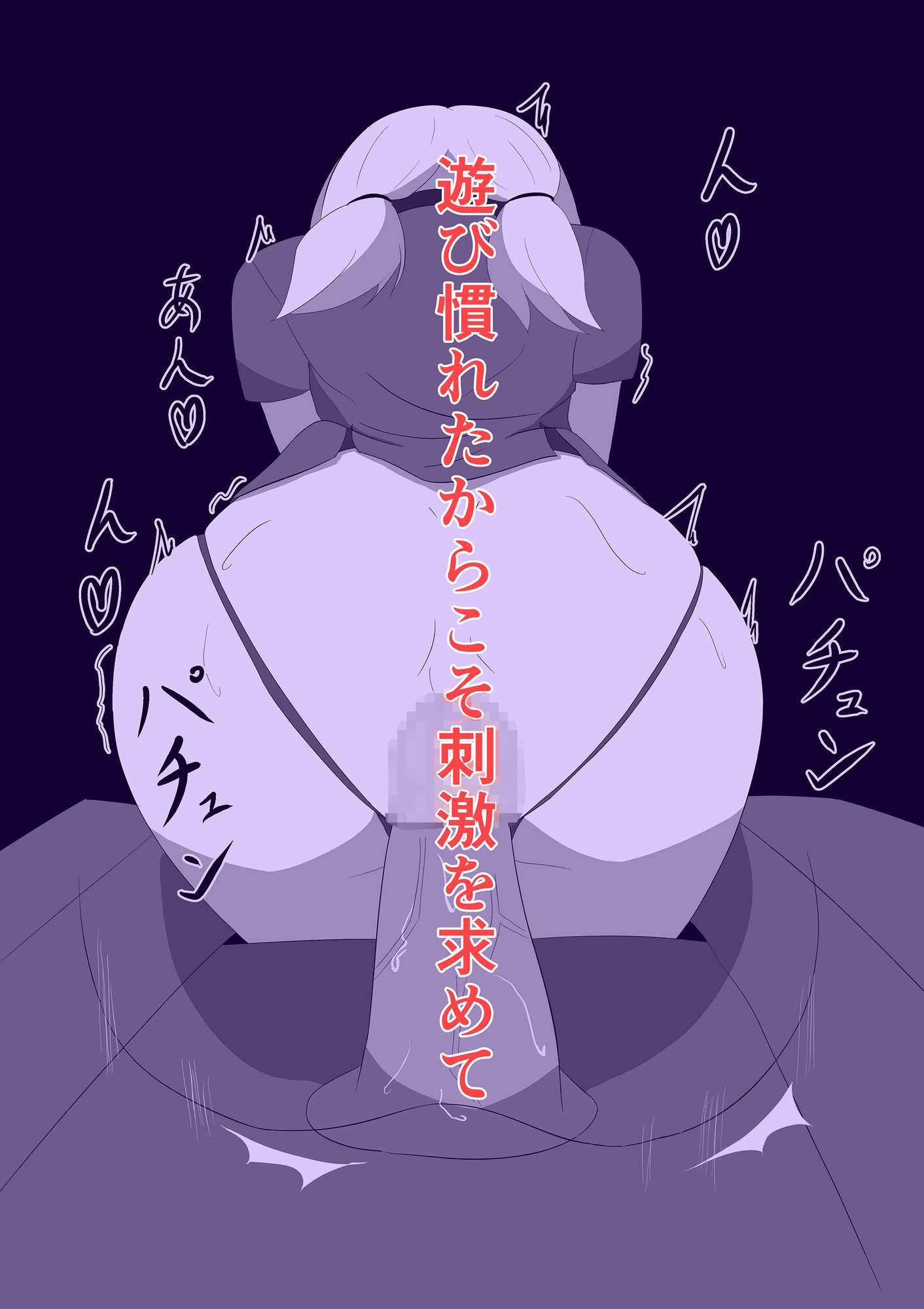 お一人様お尻あそび in 映画館 画像3