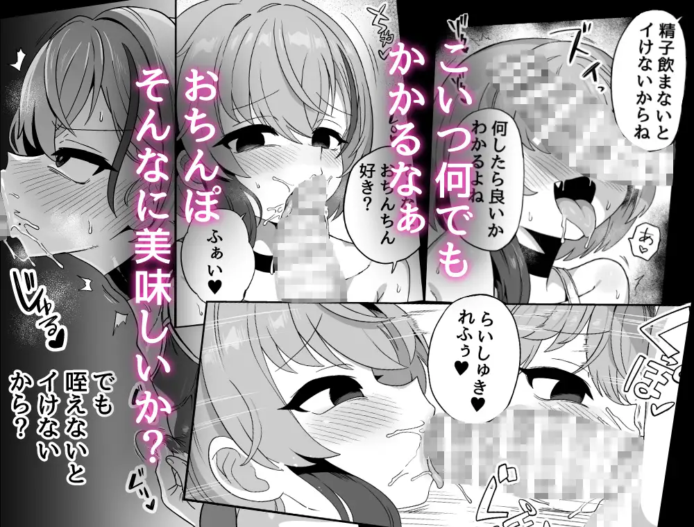 ナマイキ幼馴染は催眠耐性0でした サンプル画像 4