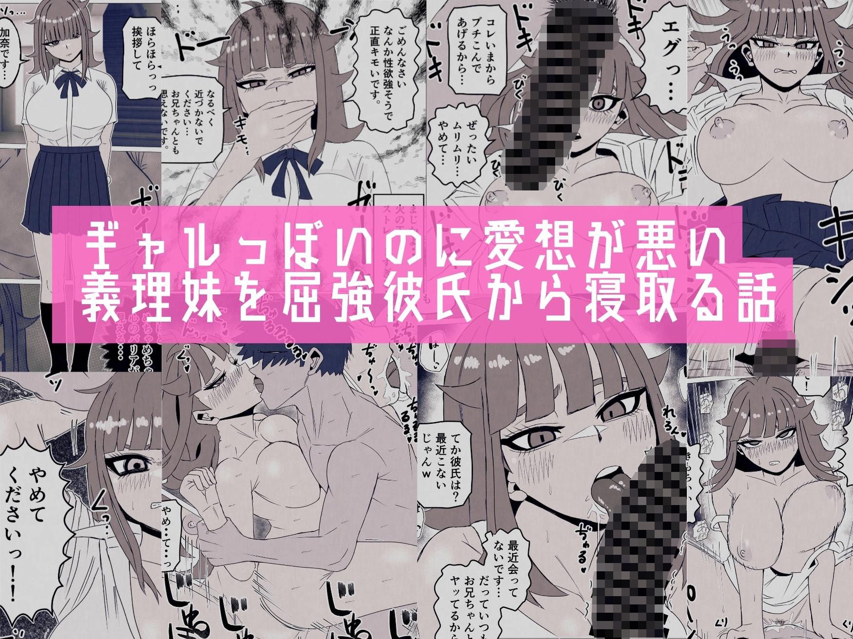 生意気な義妹を寝取りました〜兄と認めず嫌われてたけど無理矢理交尾でイカせて関係逆転〜-2