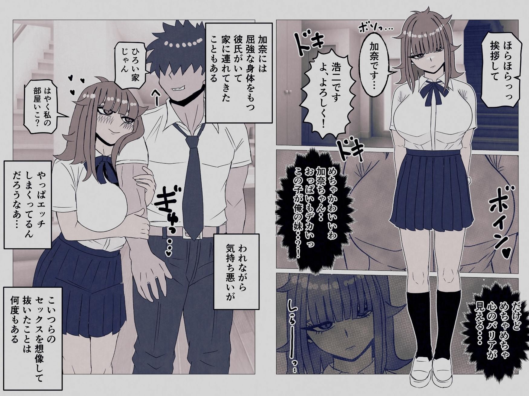 生意気な義妹を寝取りました〜兄と認めず嫌われてたけど無理矢理交尾でイカせて関係逆転〜-3